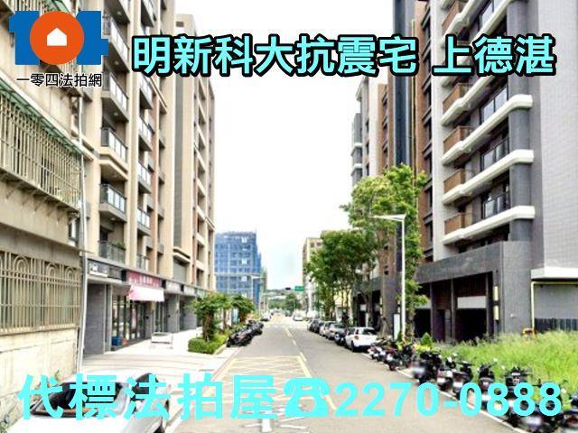新竹新豐拍賣法拍屋-3