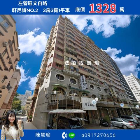 高雄左營拍賣法拍屋-0