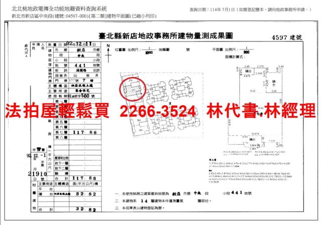 新店法拍屋法拍-13