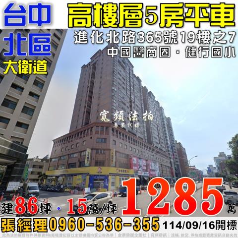 北區法拍法拍屋-0