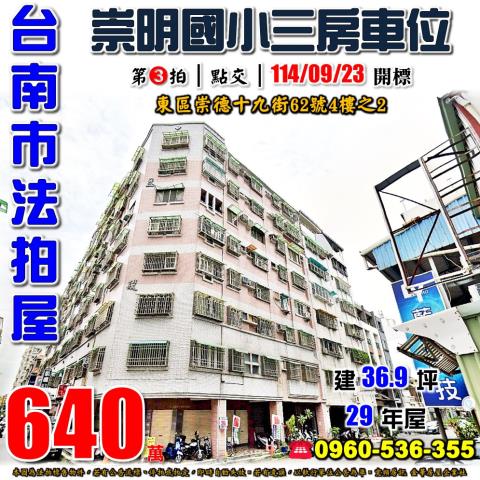台南法拍屋法拍-0