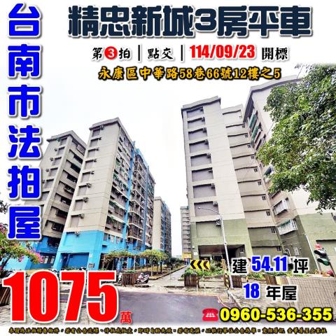 台南法拍屋拍賣-0