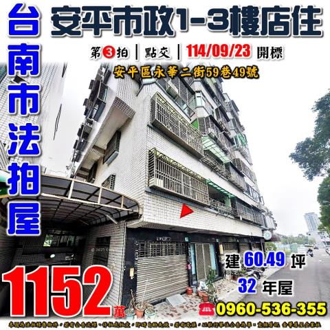 台南法拍法拍屋-0
