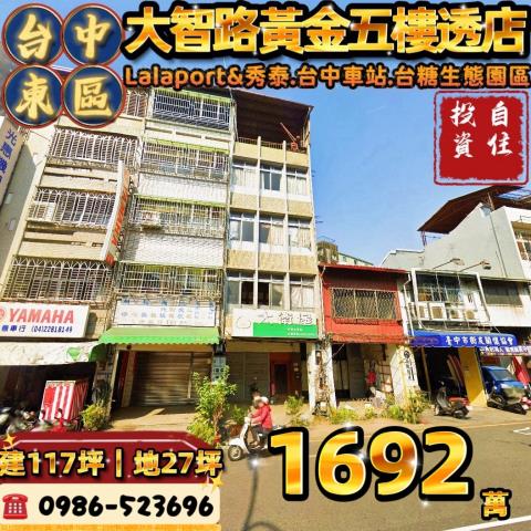 台中東區法拍法拍屋-0