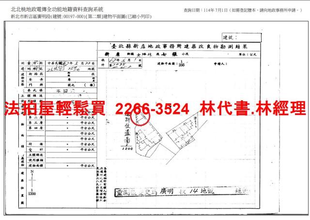 新北新店法拍法拍屋-6