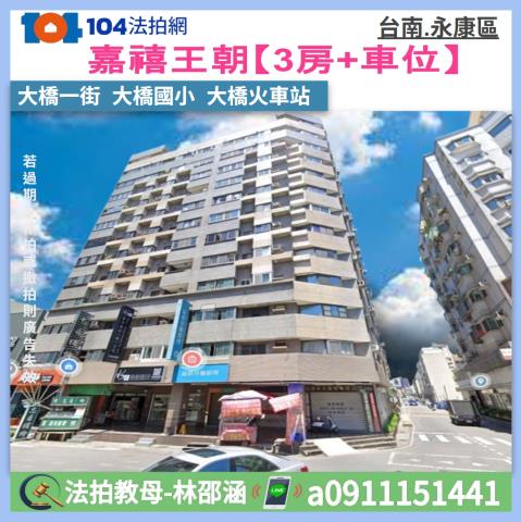 台南永康法拍屋拍賣-0