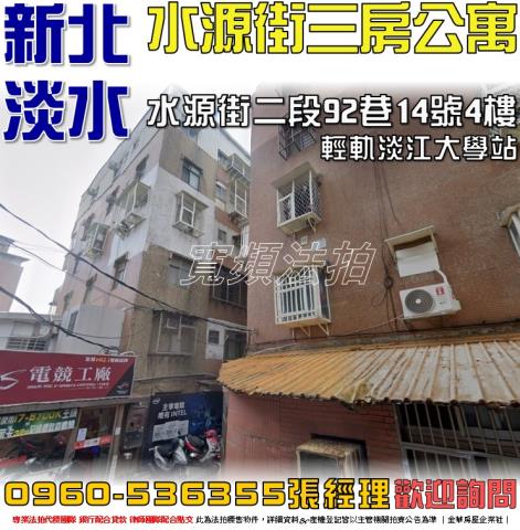 新北三重法拍法拍屋-0