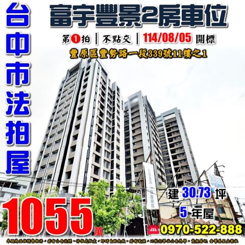 太平法拍屋新興路32號8樓之1勝美悠活郡3房平車新光國小74