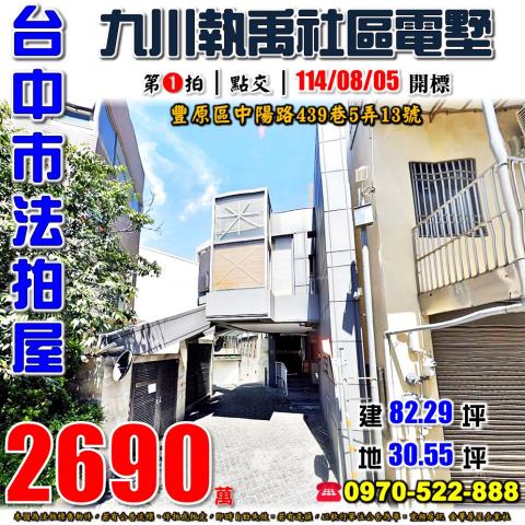 台中沙鹿區斗潭路300號