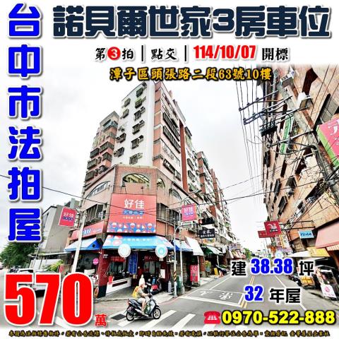 潭子法拍法拍屋-0