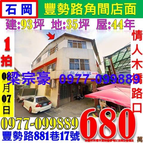 石岡法拍屋法拍-0