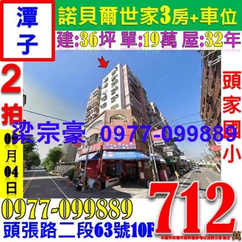 台中法拍法拍屋-4