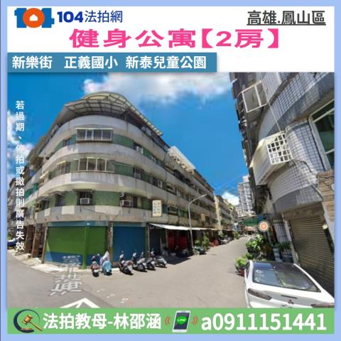 鳳山法拍屋法拍-0