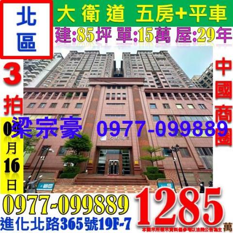 台中北區法拍屋法拍-0