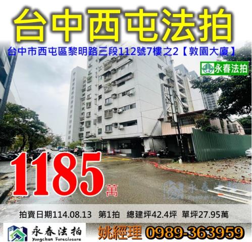 西屯法拍法拍屋-0