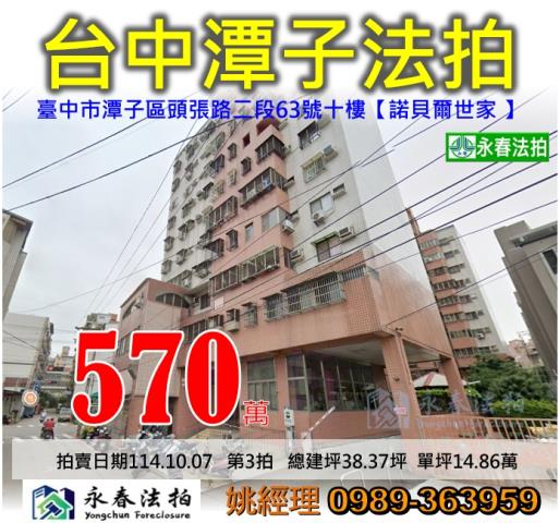 潭子法拍法拍屋-0