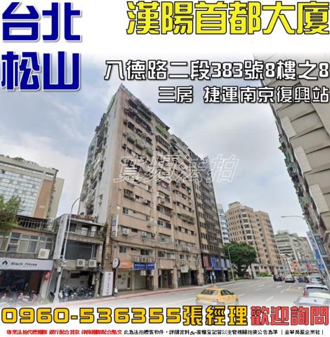 台北法拍法拍屋-0