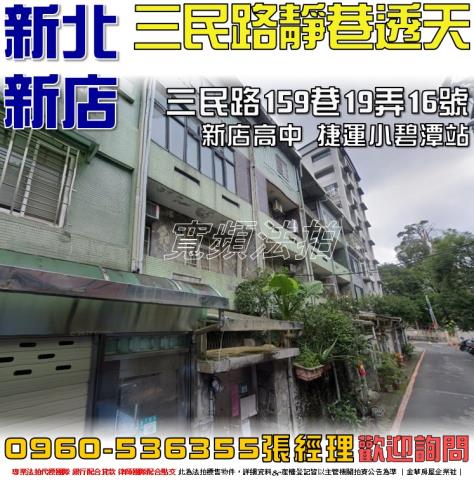 新北拍賣法拍屋-0