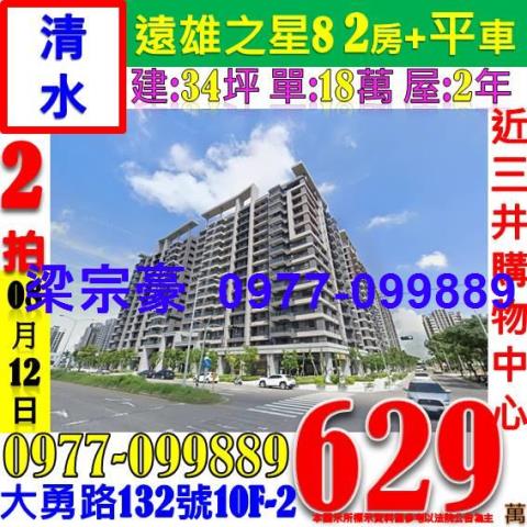 台中法拍屋法拍-5