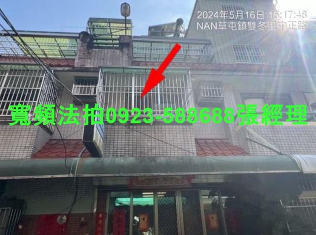 南投草屯法拍屋法拍-0