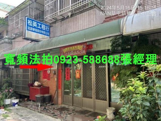 南投草屯法拍屋法拍-1