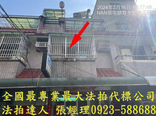 南投草屯法拍屋法拍-0