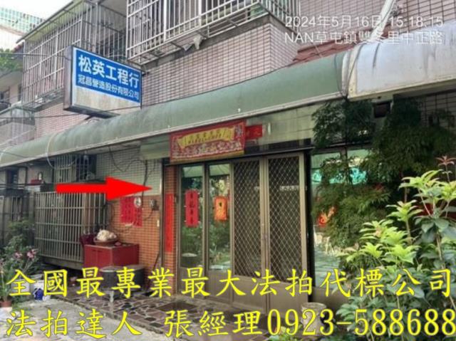 南投草屯法拍屋法拍-1