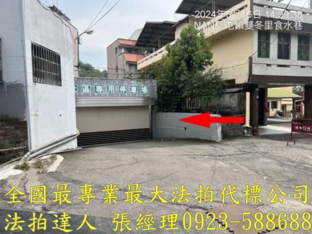 南投草屯法拍屋法拍-3