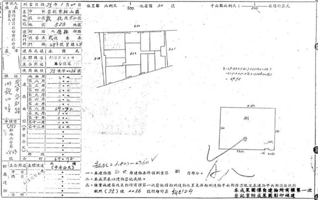 台北松山法拍屋法拍-2