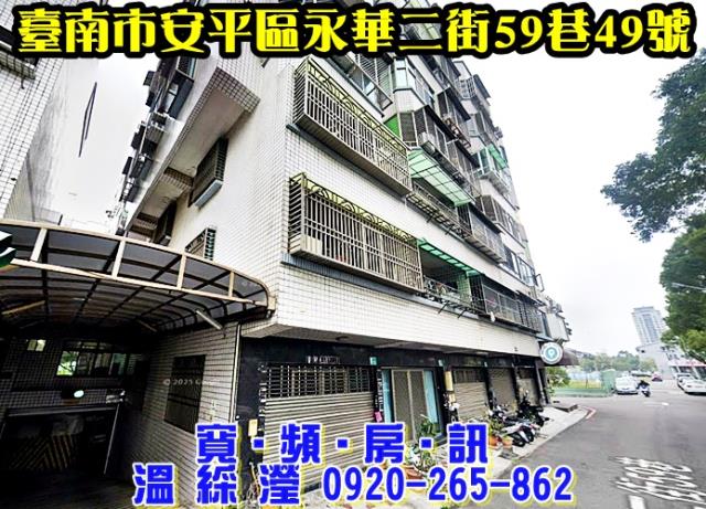 台南安平法拍屋法拍-0