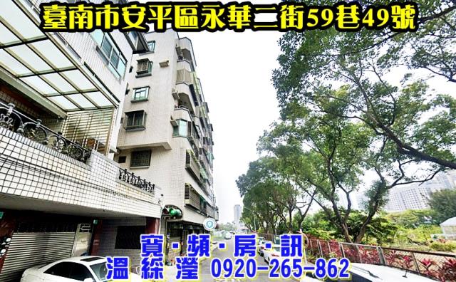 台南安平法拍屋法拍-2