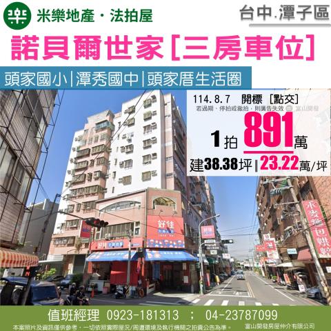 台中潭子法拍法拍屋-0