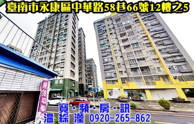 台南永康法拍屋法拍-0