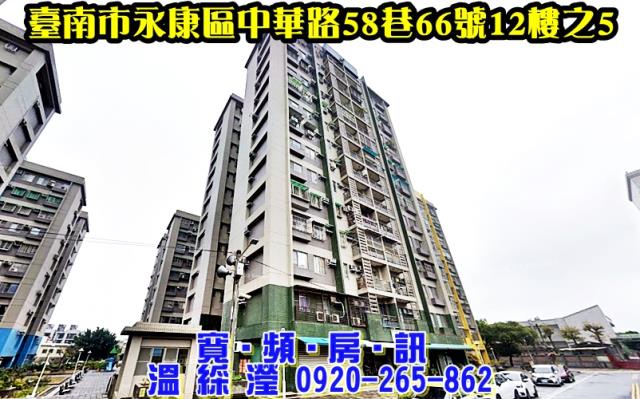 台南永康法拍屋法拍-1