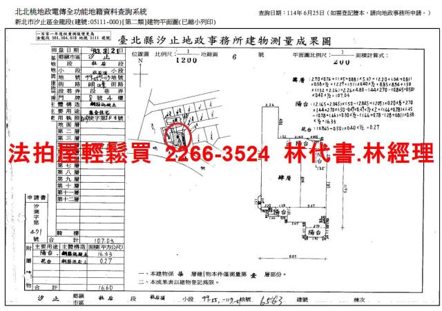 汐止法拍法拍屋-14