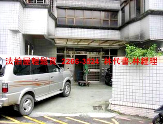 汐止法拍法拍屋-1
