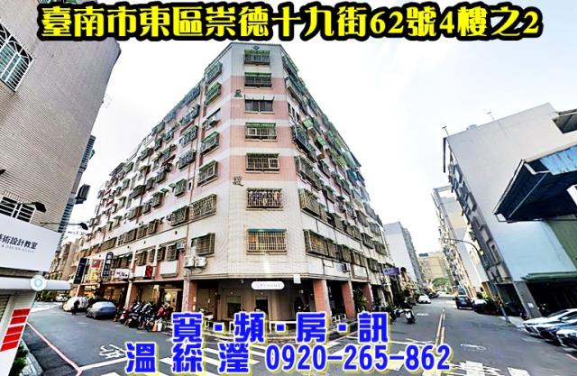 台南法拍屋法拍-0