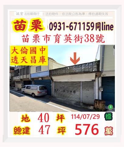 苗栗法拍法拍屋-0