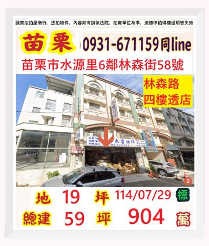 苗栗法拍法拍屋-0