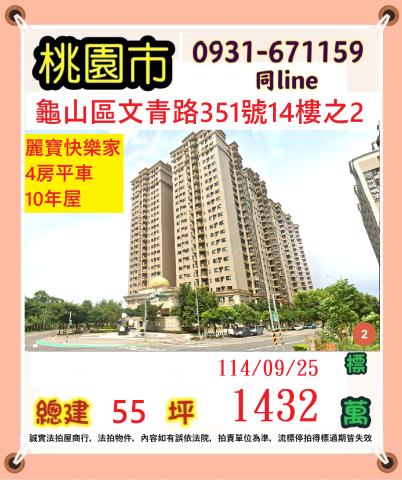 龜山法拍法拍屋-0