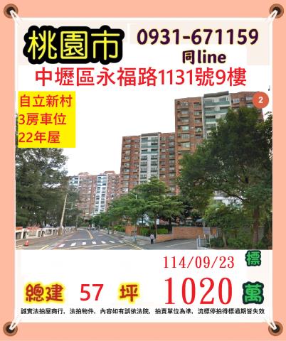 中壢法拍屋法拍-0
