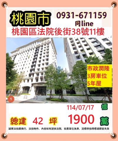 桃園區法拍法拍屋-0