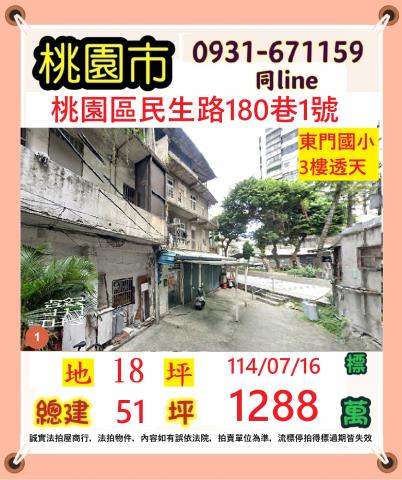 桃園區法拍法拍屋-0