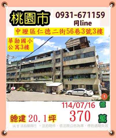 中壢法拍法拍屋-0