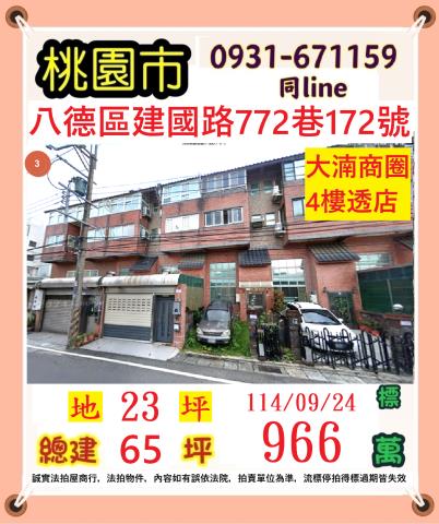 八德法拍屋法拍-0