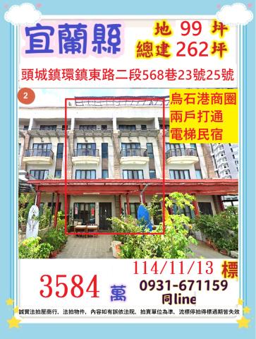 頭城法拍法拍屋-0