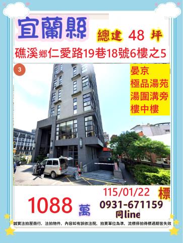 礁溪法拍屋法拍-0