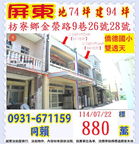 枋寮法拍屋法拍-0