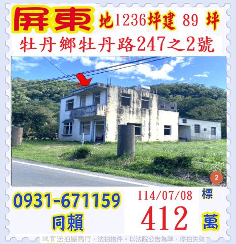 屏東法拍法拍屋-0