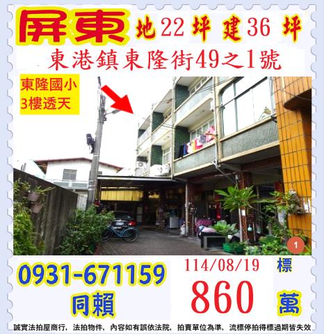 屏東法拍法拍屋-0